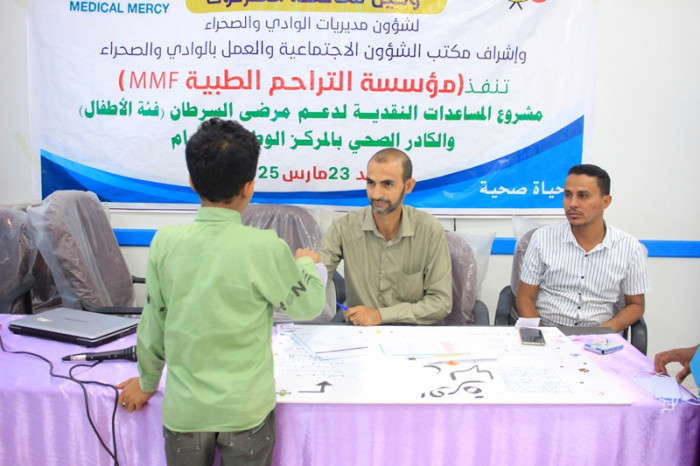 مؤسسة التراحم الطبية تنفذ مشروع توزيع  المساعدات النقدية لمرضى السرطان في محافظة حضرموت